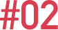 #02